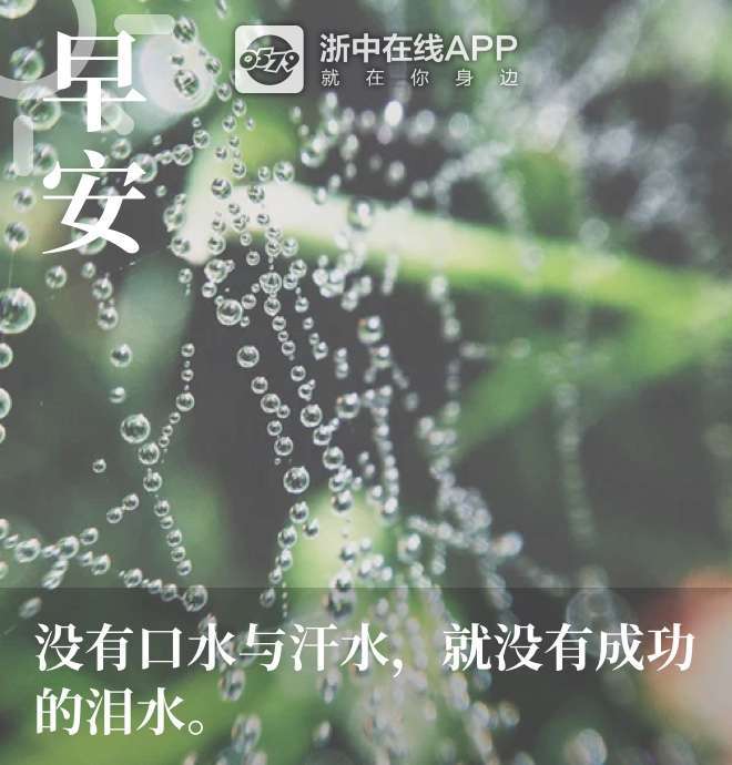 哇圈早安!早安,世界～  