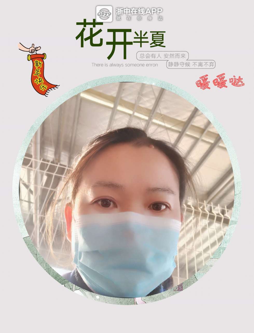 戴口罩自拍,刷点存在感#早安!