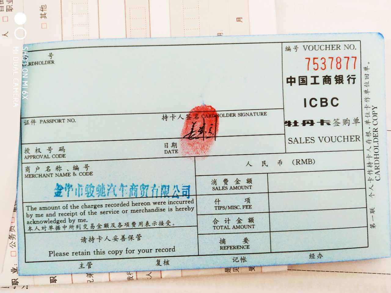 金华市骏*汽车商贸有限公司，贷款签空白合同，欺诈客户！！！