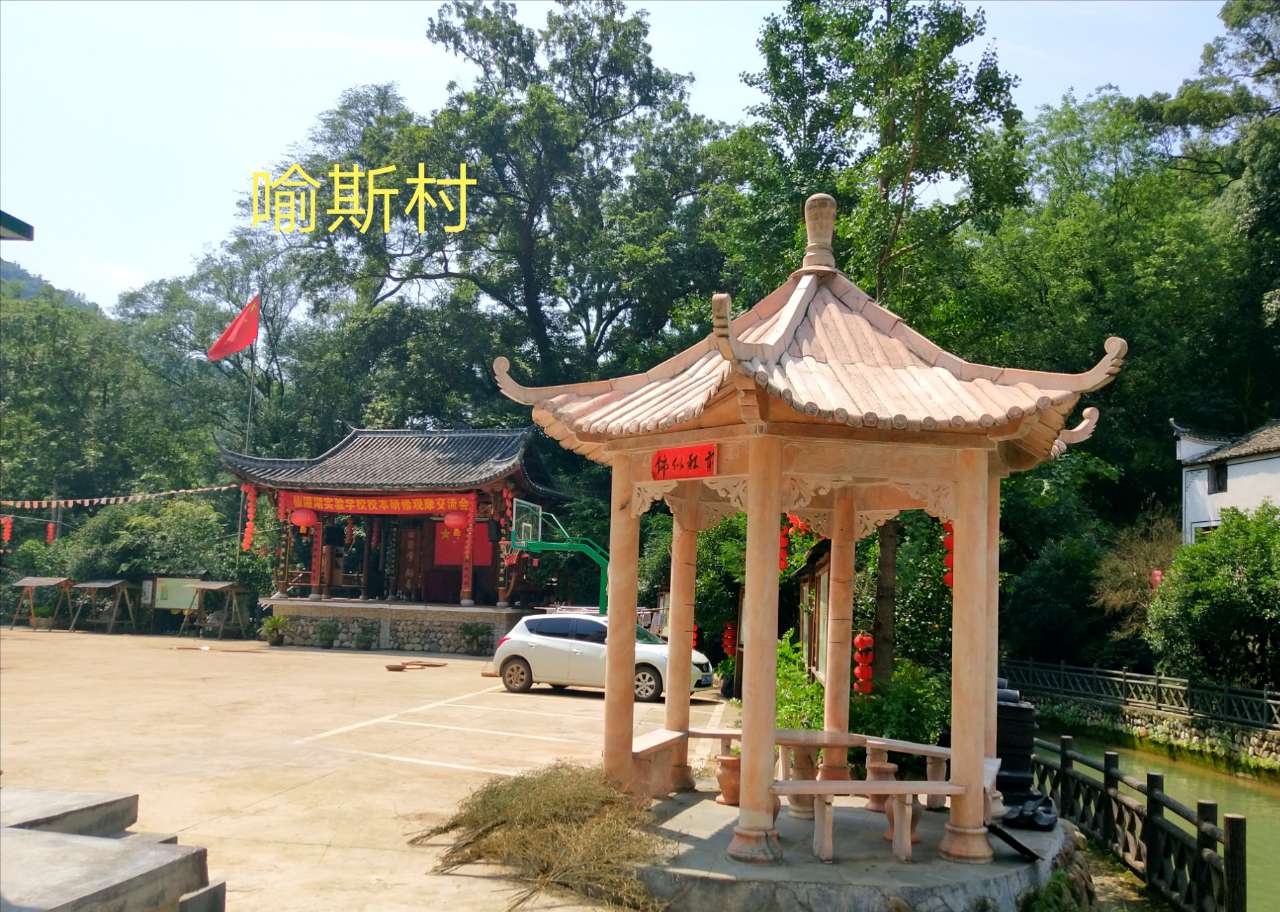 美丽乡村:安地喻斯村