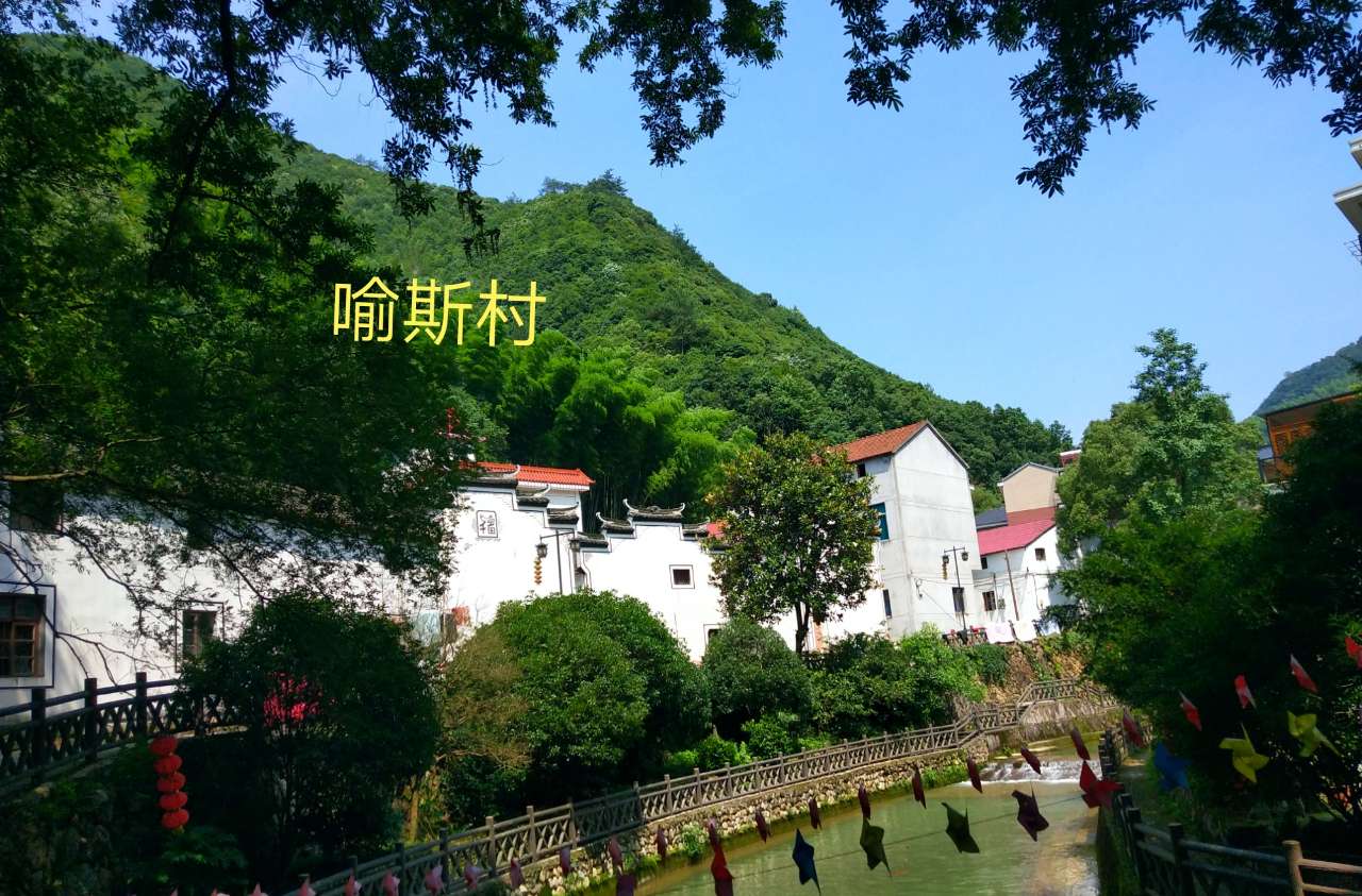 美丽乡村:安地喻斯村