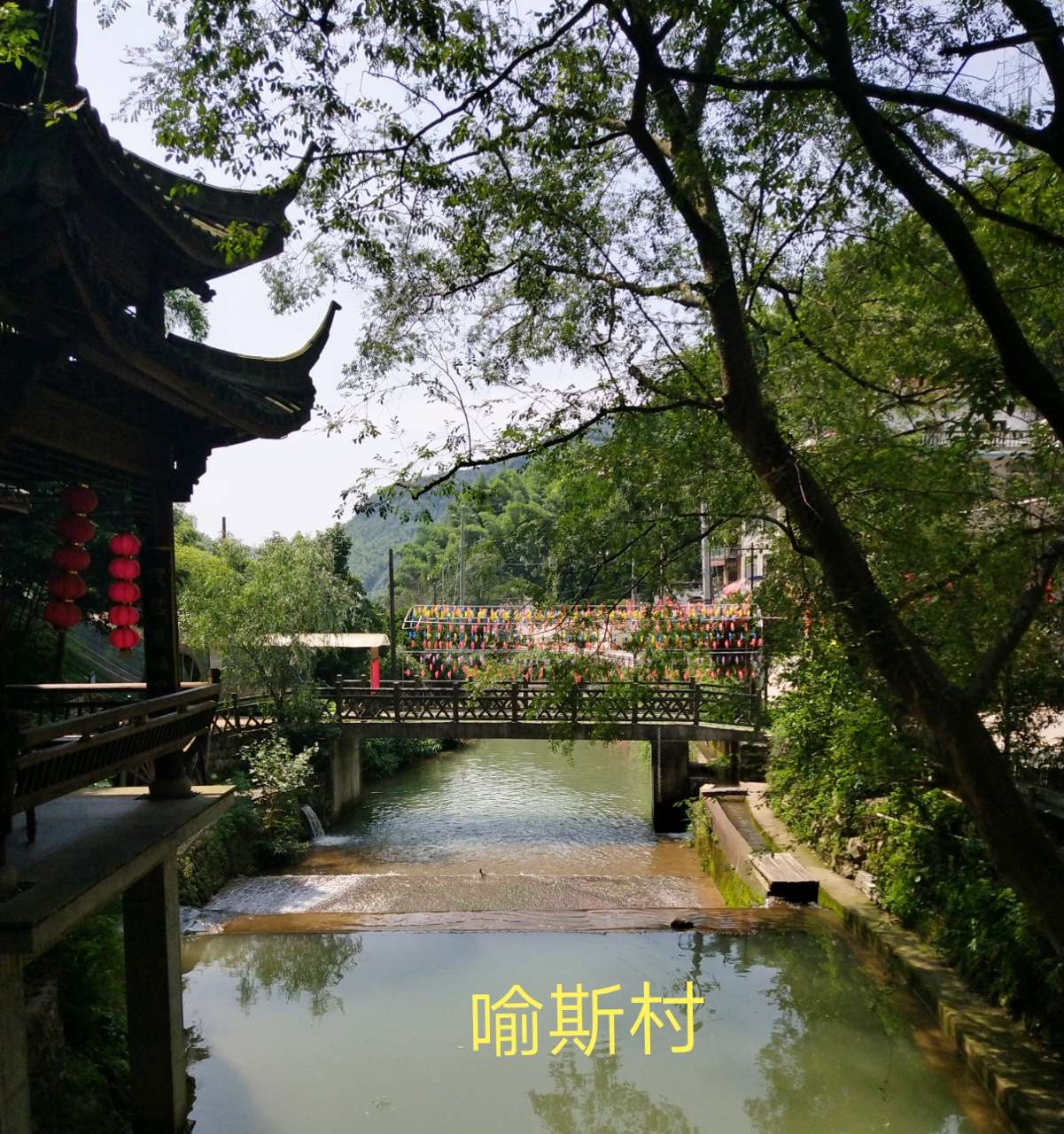 美丽乡村:安地喻斯村