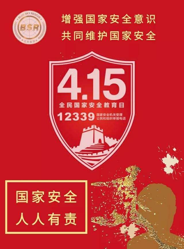 从今天起,请记住这个号码:12339   国家安全,人人有责!
