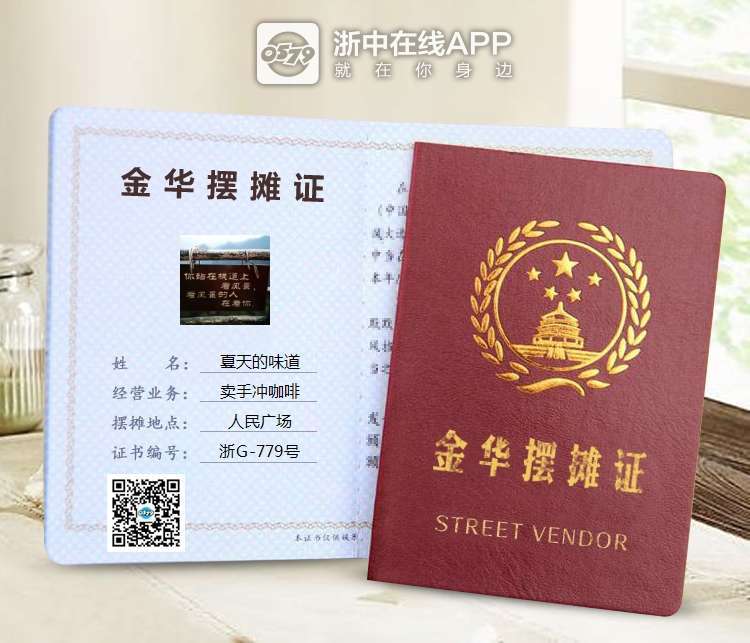 晒摆摊证,送好礼!#啊哈哈哈