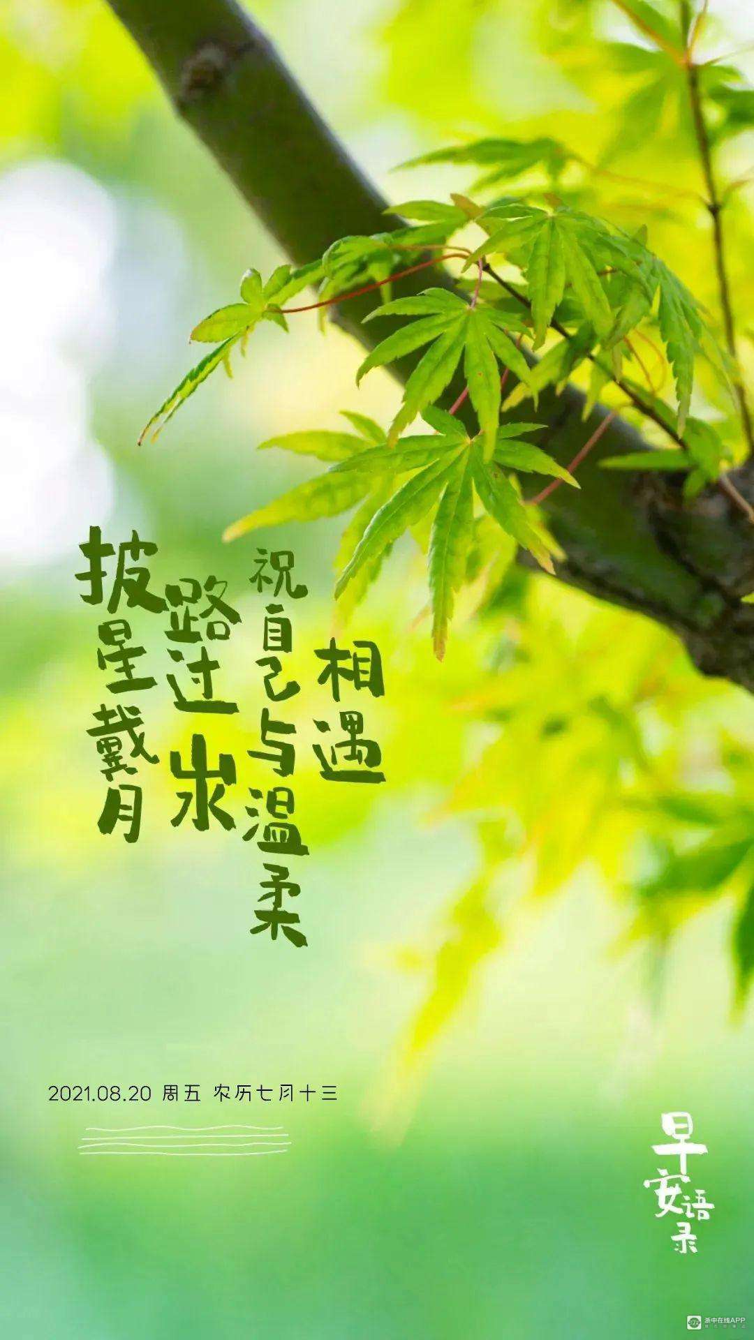 十月,你好# 披星戴月,路過山水, 祝自己與溫柔相遇! 早安,週五!